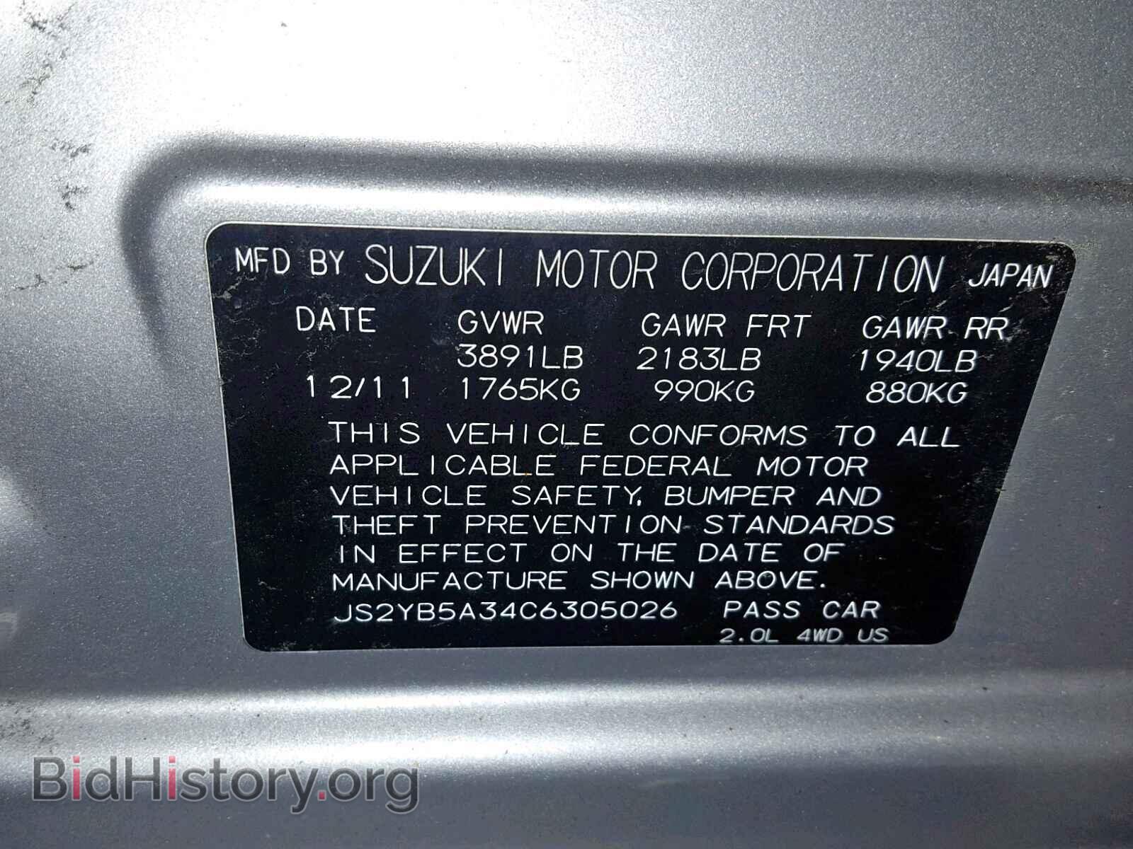2012 SUZUKI SX4 - VIN: JS2YB5A34C6305026 - Фото 10