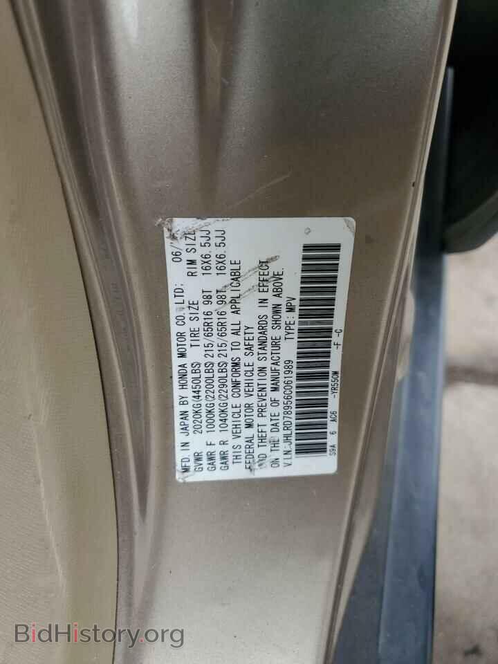 2006 HONDA CRV - VIN: JHLRD78956C061989 - Фото 12