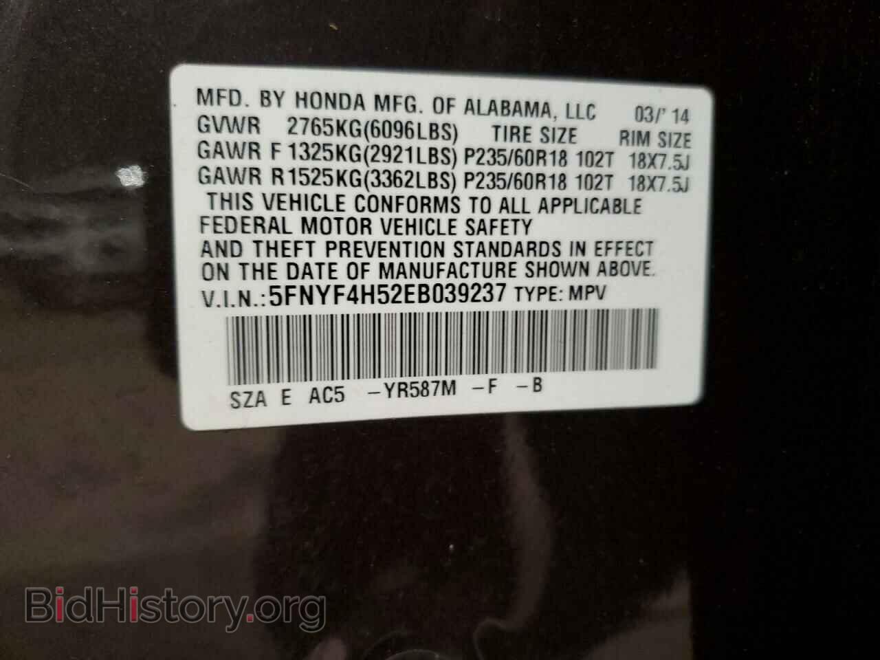 2014 HONDA PILOT - VIN: 5FNYF4H52EB039237 - Фото 12