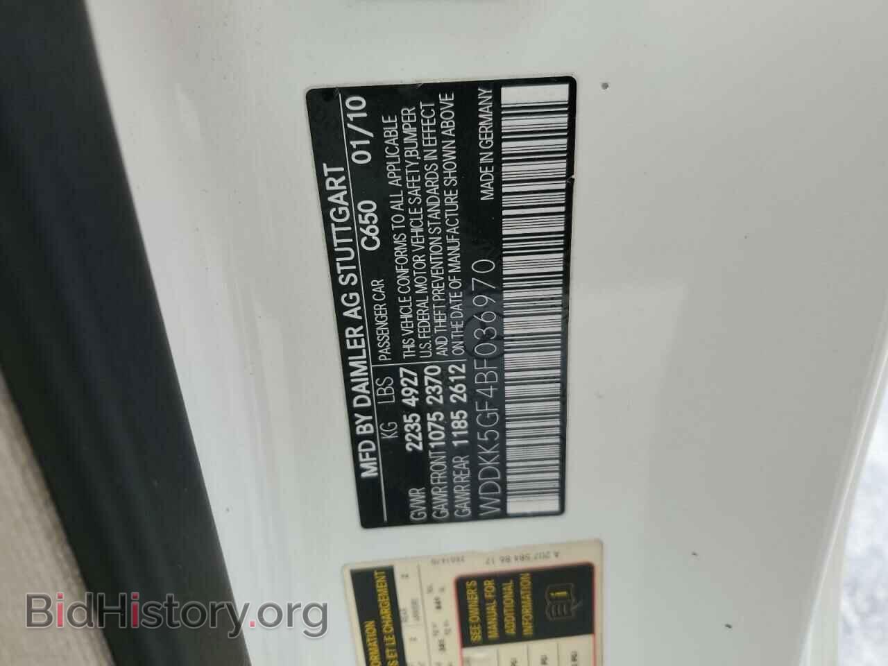 2011 MERCEDES-BENZ E-CLASS - VIN: WDDKK5GF4BF036970 - Фото 12