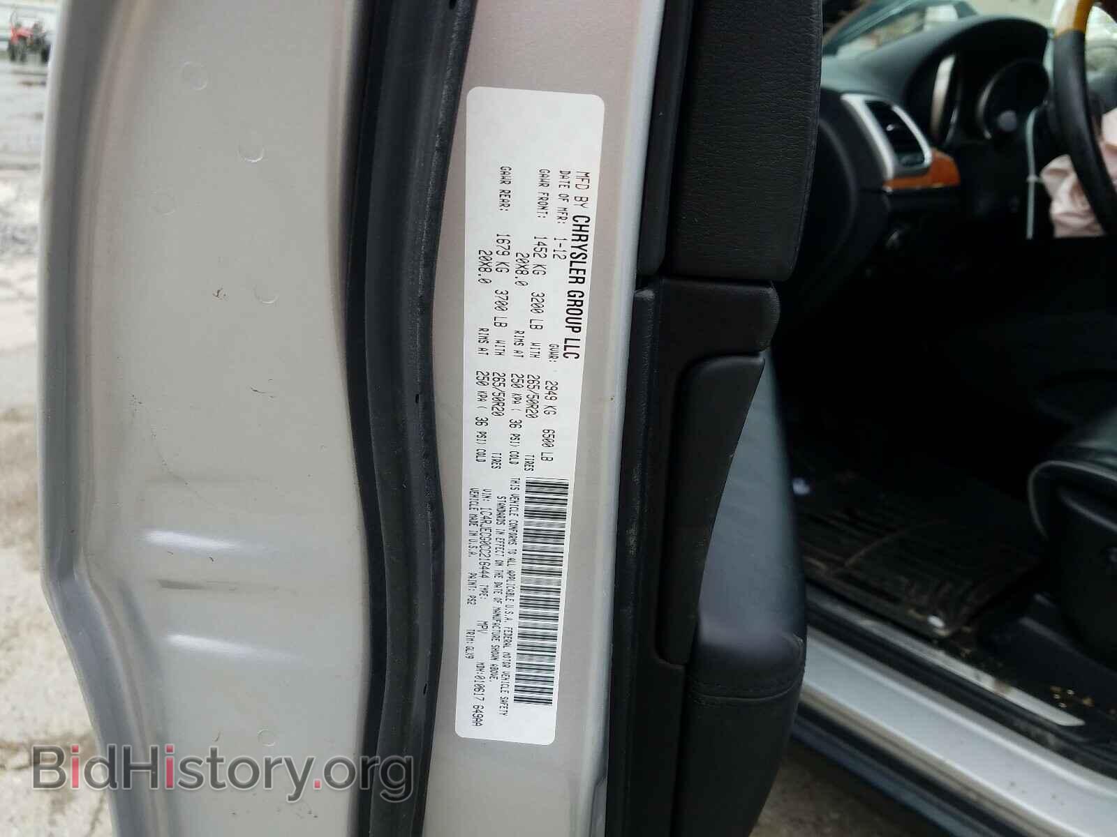 2012 JEEP CHEROKEE - VIN: 1C4RJECG0CC216444 - Фото 10