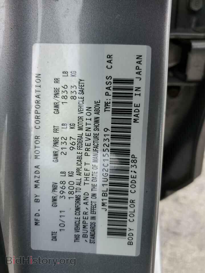 2012 MAZDA 3 - VIN: JM1BL1UG2C1552319 - Фото 12
