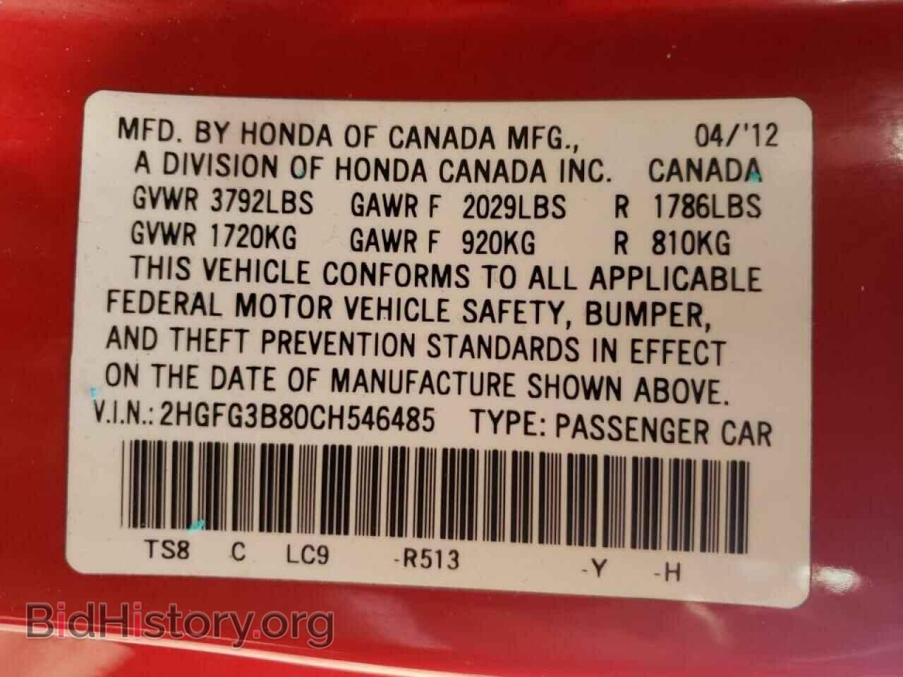 2012 HONDA CIVIC - VIN: 2HGFG3B80CH546485 - Фото 10