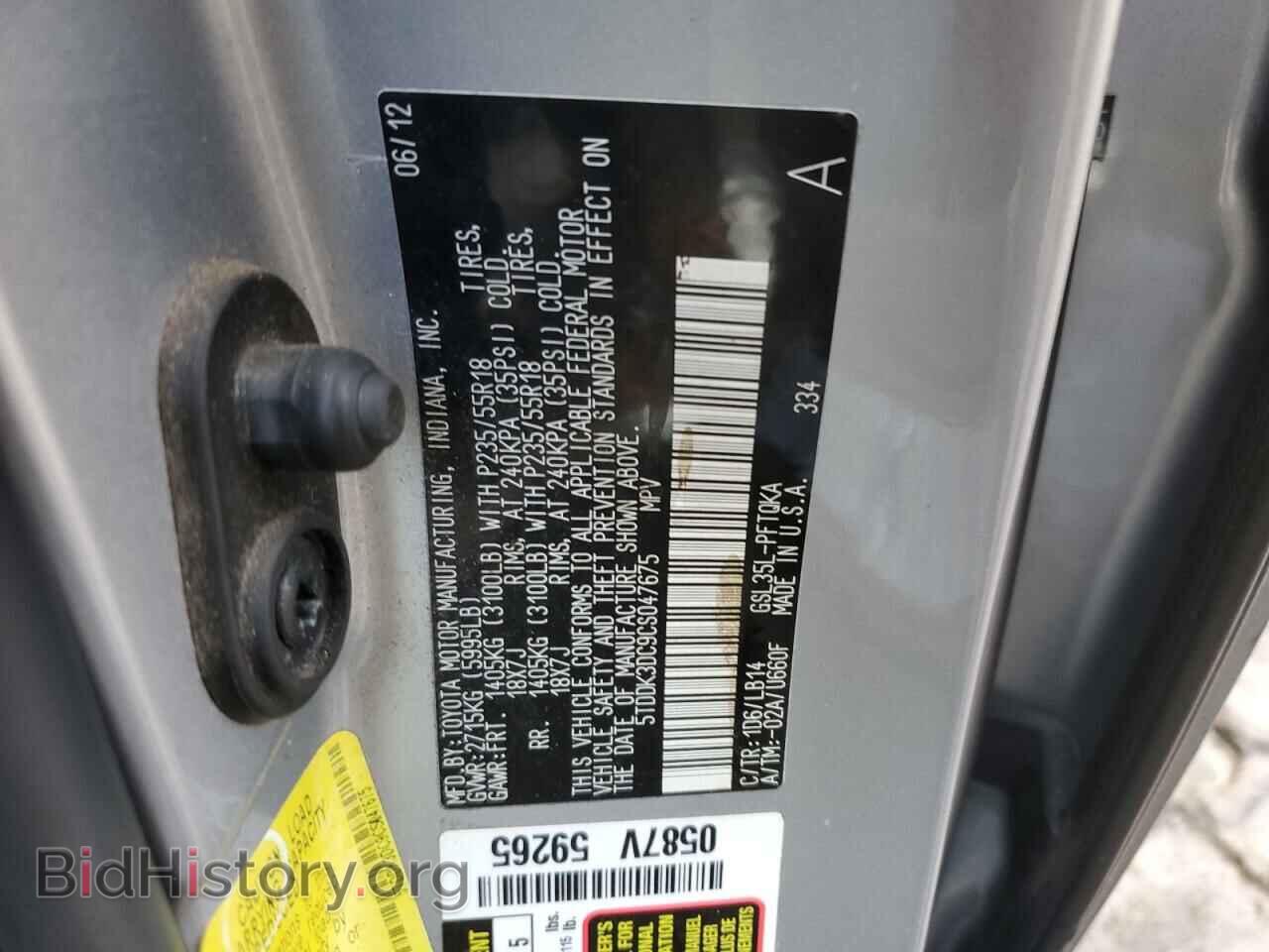 2012 TOYOTA All Models - VIN: 5TDDK3DC9CS047675 - Фото 13