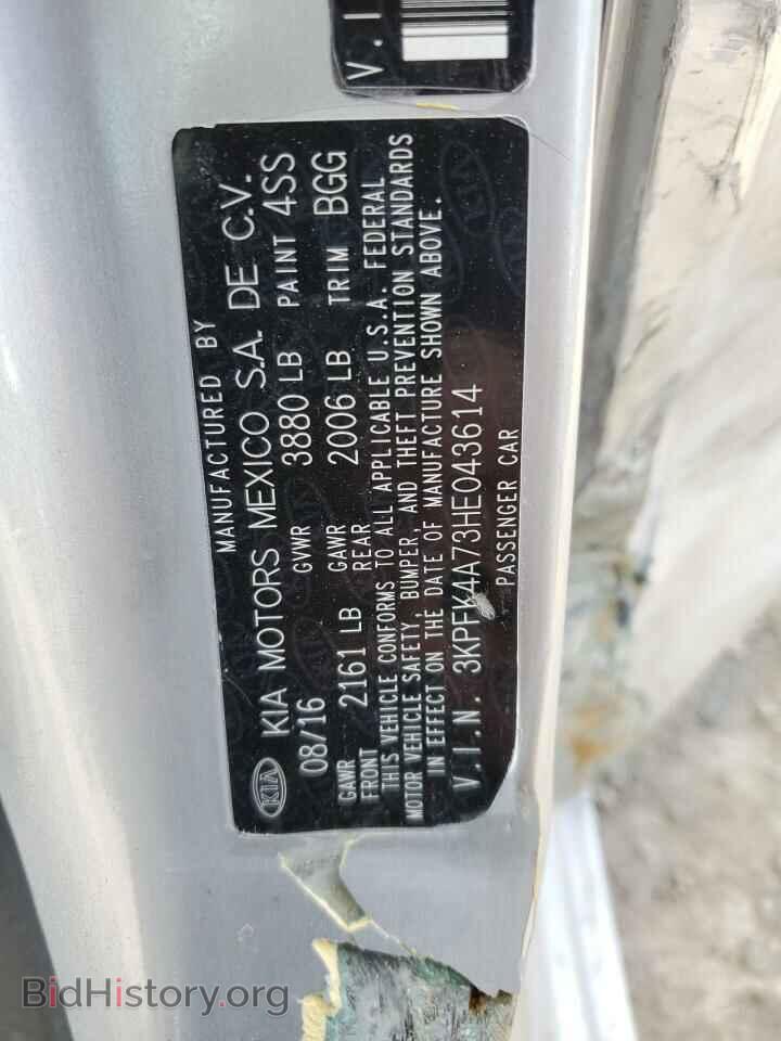 2017 KIA FORTE - VIN: 3KPFK4A73HE043614 - Фото 12