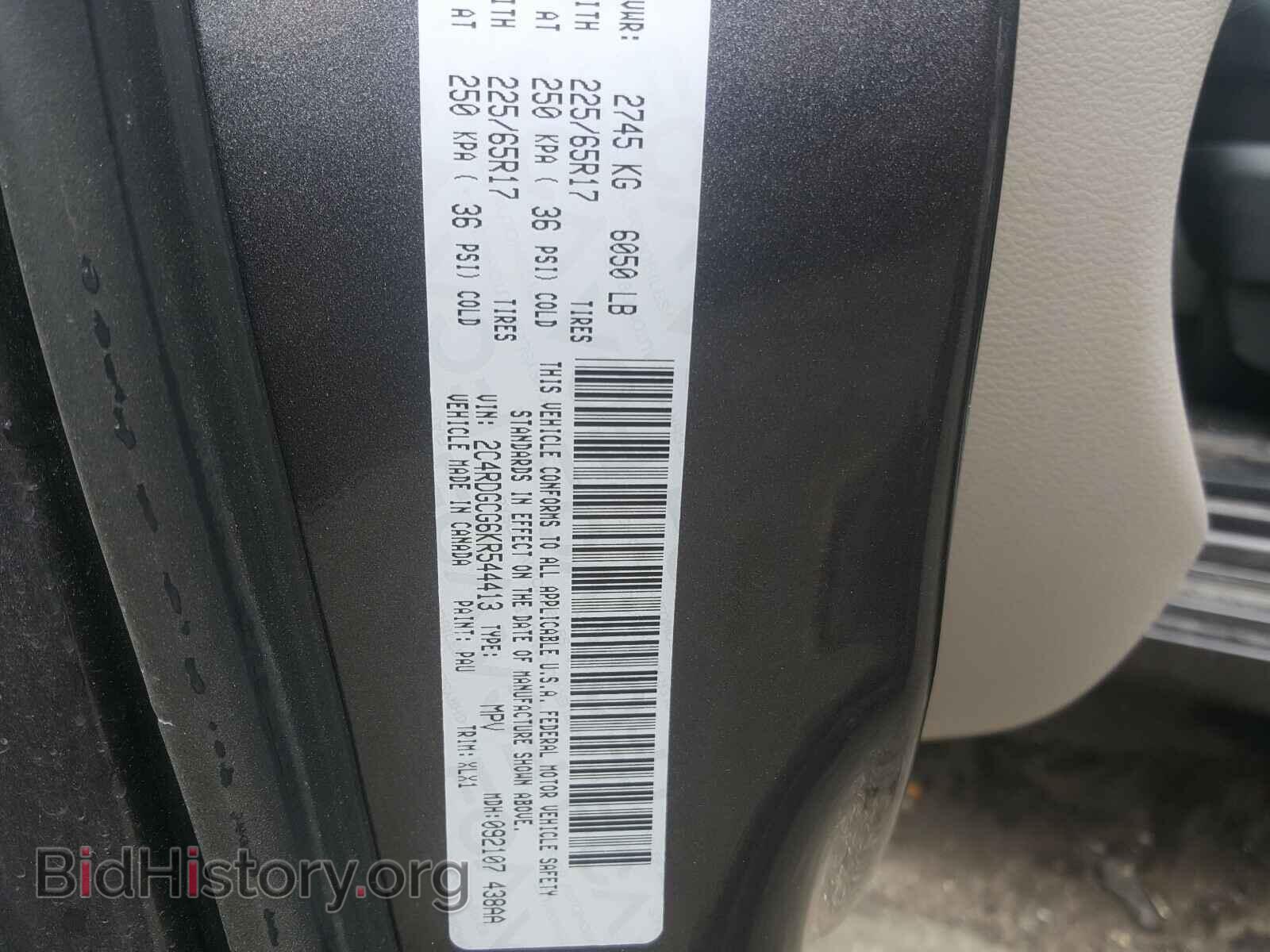 2019 DODGE CARAVAN - VIN: 2C4RDGCG6KR544413 - Фото 10