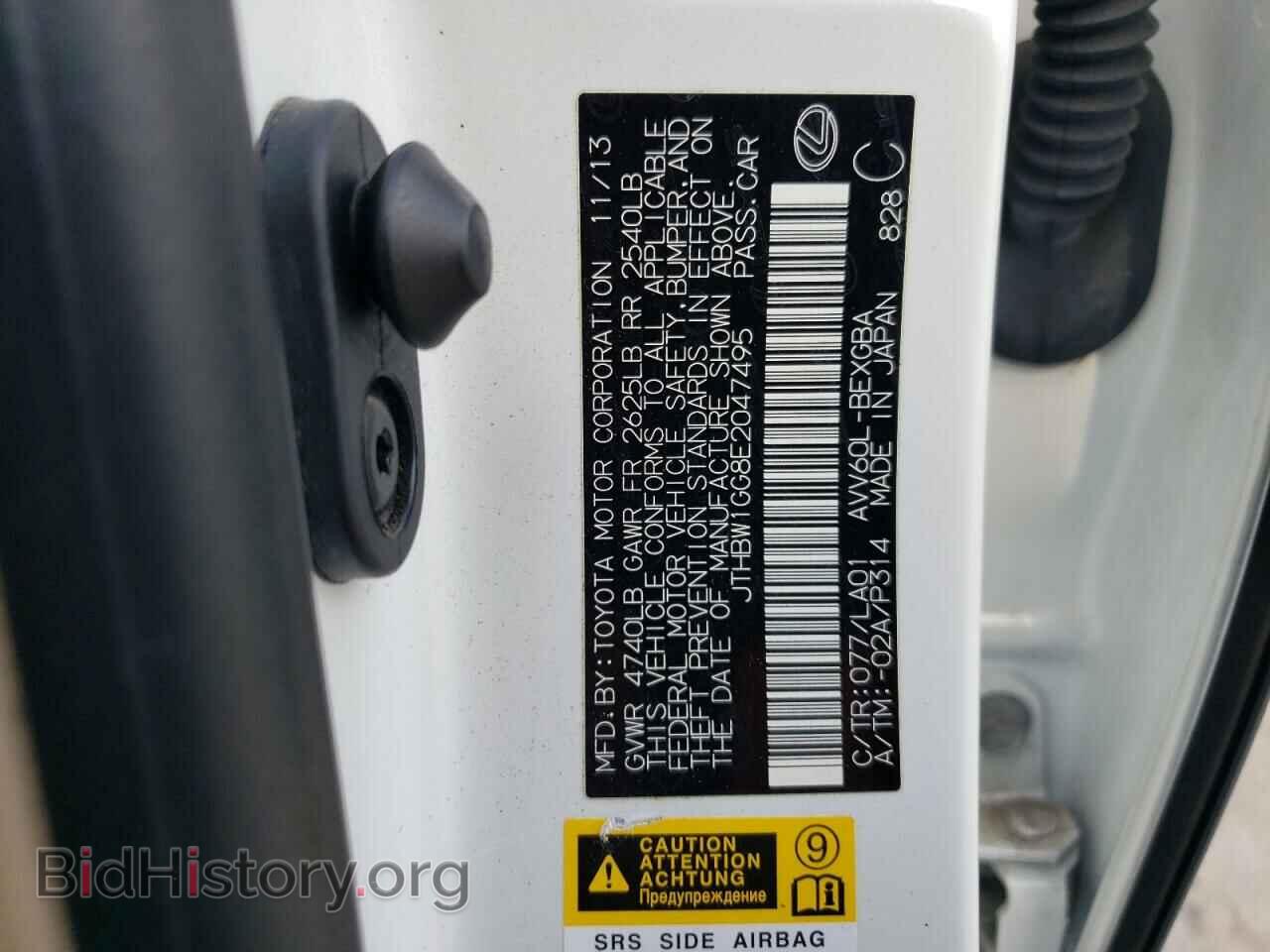 2014 LEXUS ES300 - VIN: JTHBW1GG8E2047495 - Фото 13