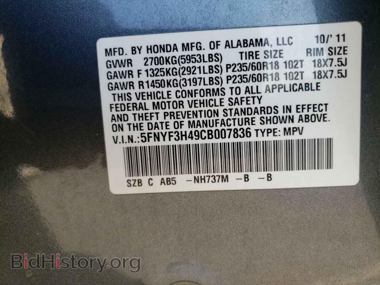 2012 HONDA PILOT - VIN: 5FNYF3H49CB007836 - Фото 13