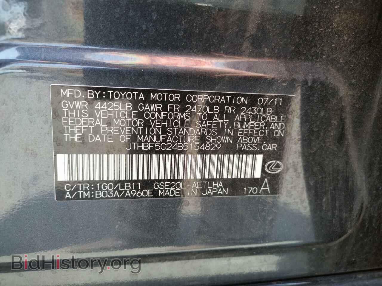2011 LEXUS IS - VIN: JTHBF5C24B5154829 - Фото 10