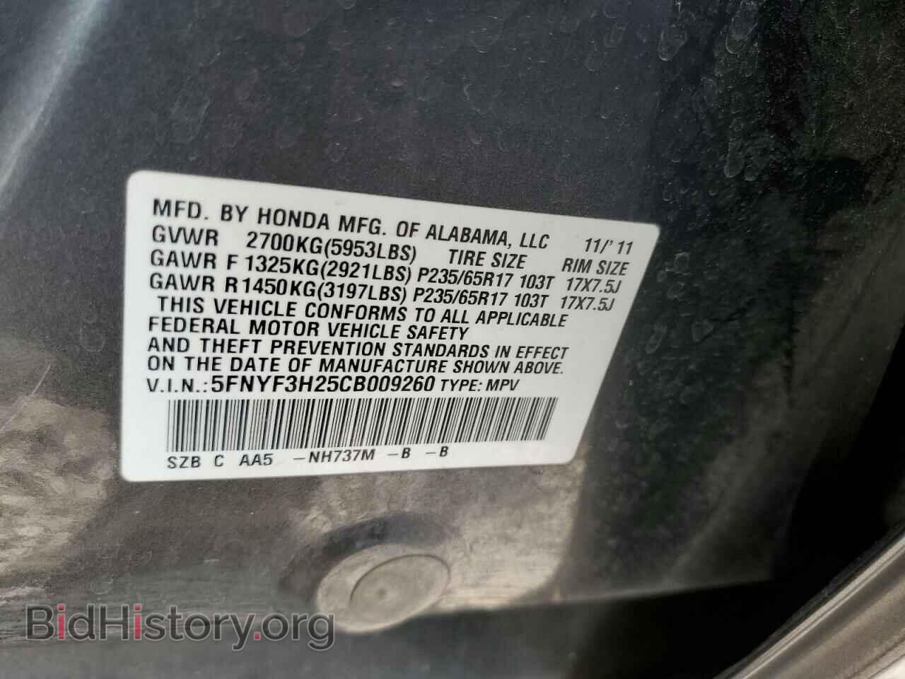 2012 HONDA PILOT - VIN: 5FNYF3H25CB009260 - Фото 13