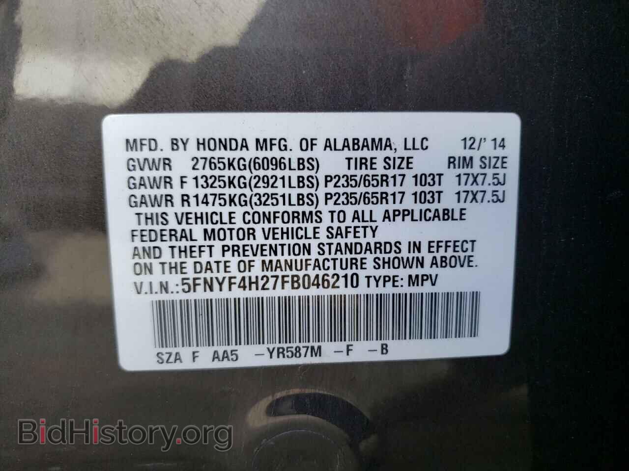 2015 HONDA PILOT - VIN: 5FNYF4H27FB046210 - Фото 13