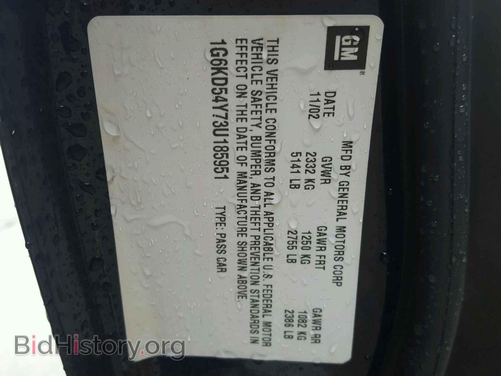 2003 CADILLAC DEVILLE - VIN: 1G6KD54Y73U185951 - Фото 10