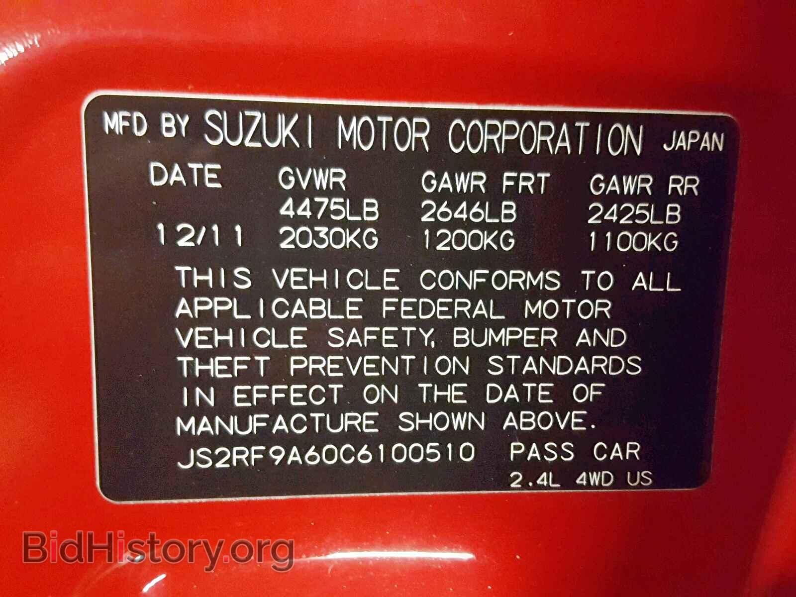 2012 SUZUKI KIZASHI - VIN: JS2RF9A60C6100510 - Фото 10