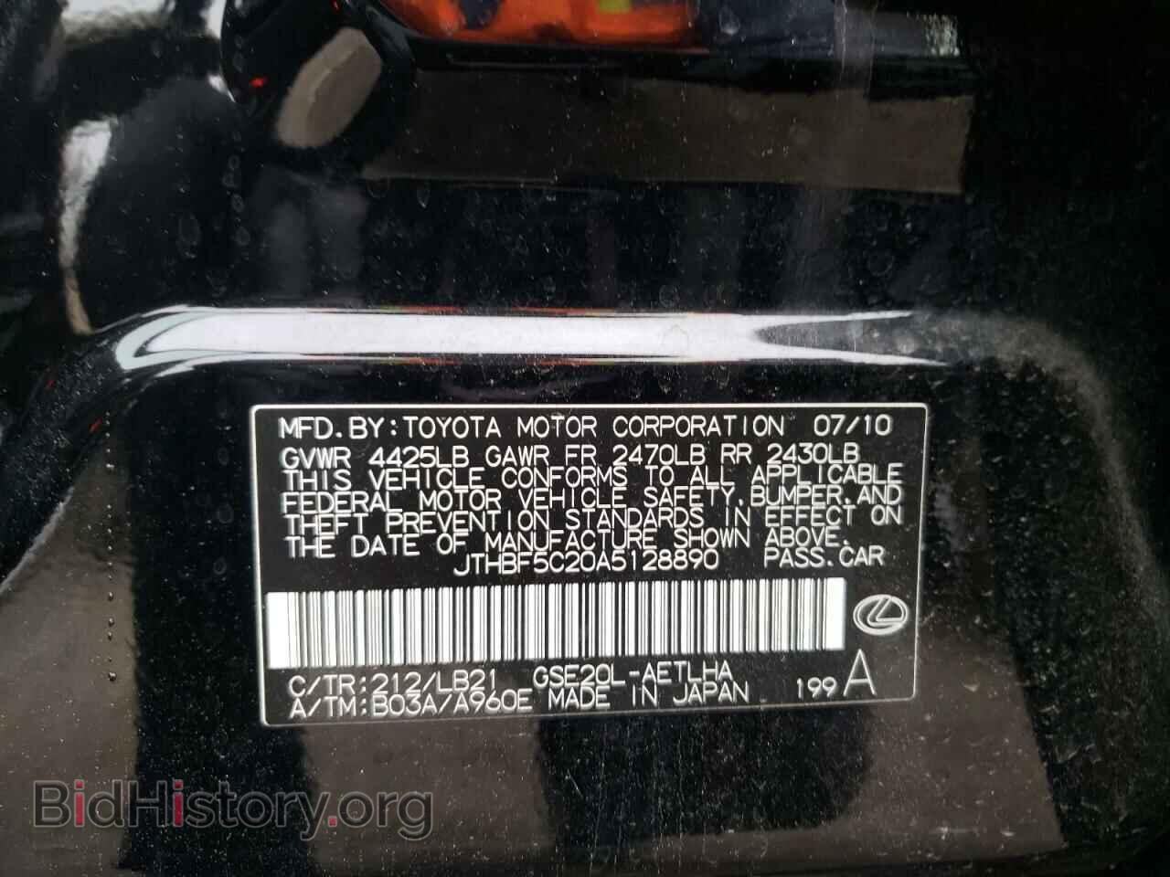 2010 LEXUS IS - VIN: JTHBF5C20A5128890 - Фото 13