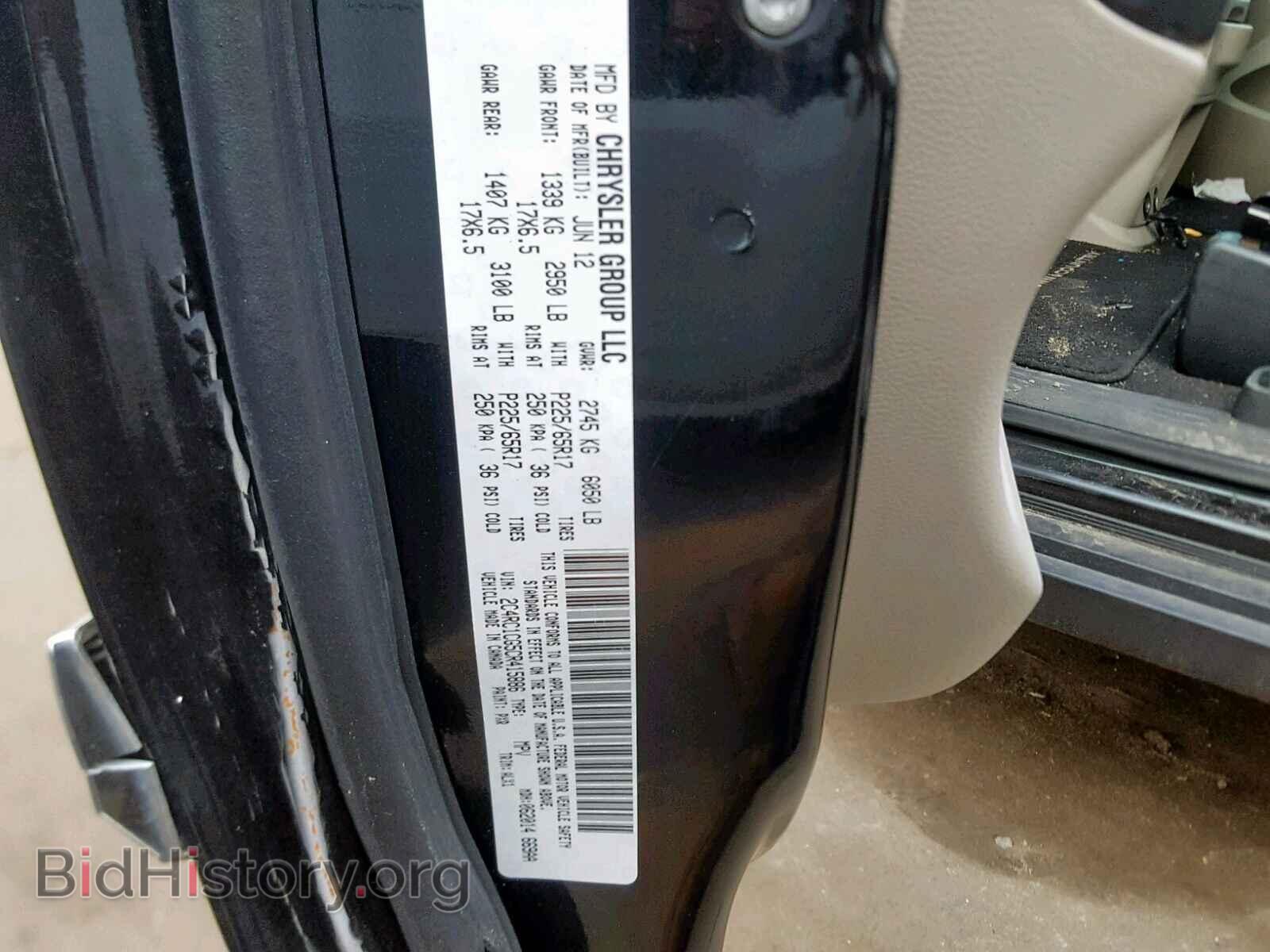 2012 CHRYSLER TOWN & COU - VIN: 2C4RC1CG5CR415886 - Фото 10