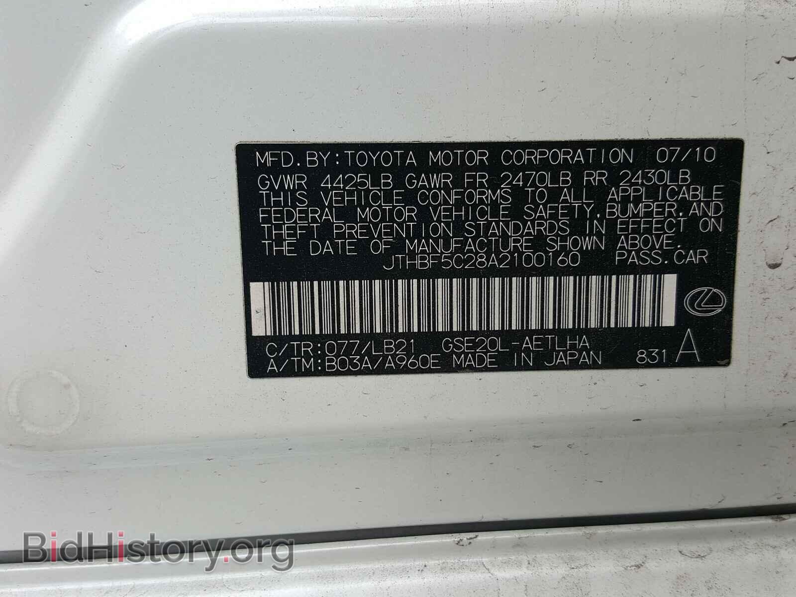 2010 LEXUS IS - VIN: JTHBF5C28A2100160 - Фото 10