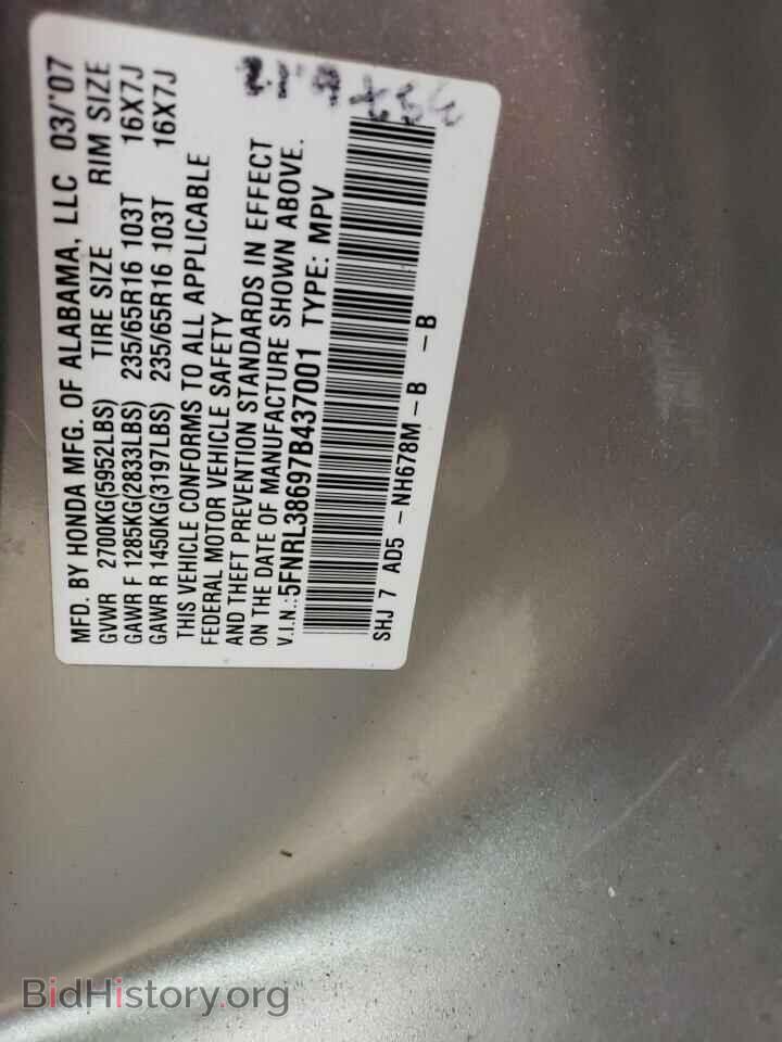 2007 HONDA All Models - VIN: 5FNRL38697B437001 - Фото 13