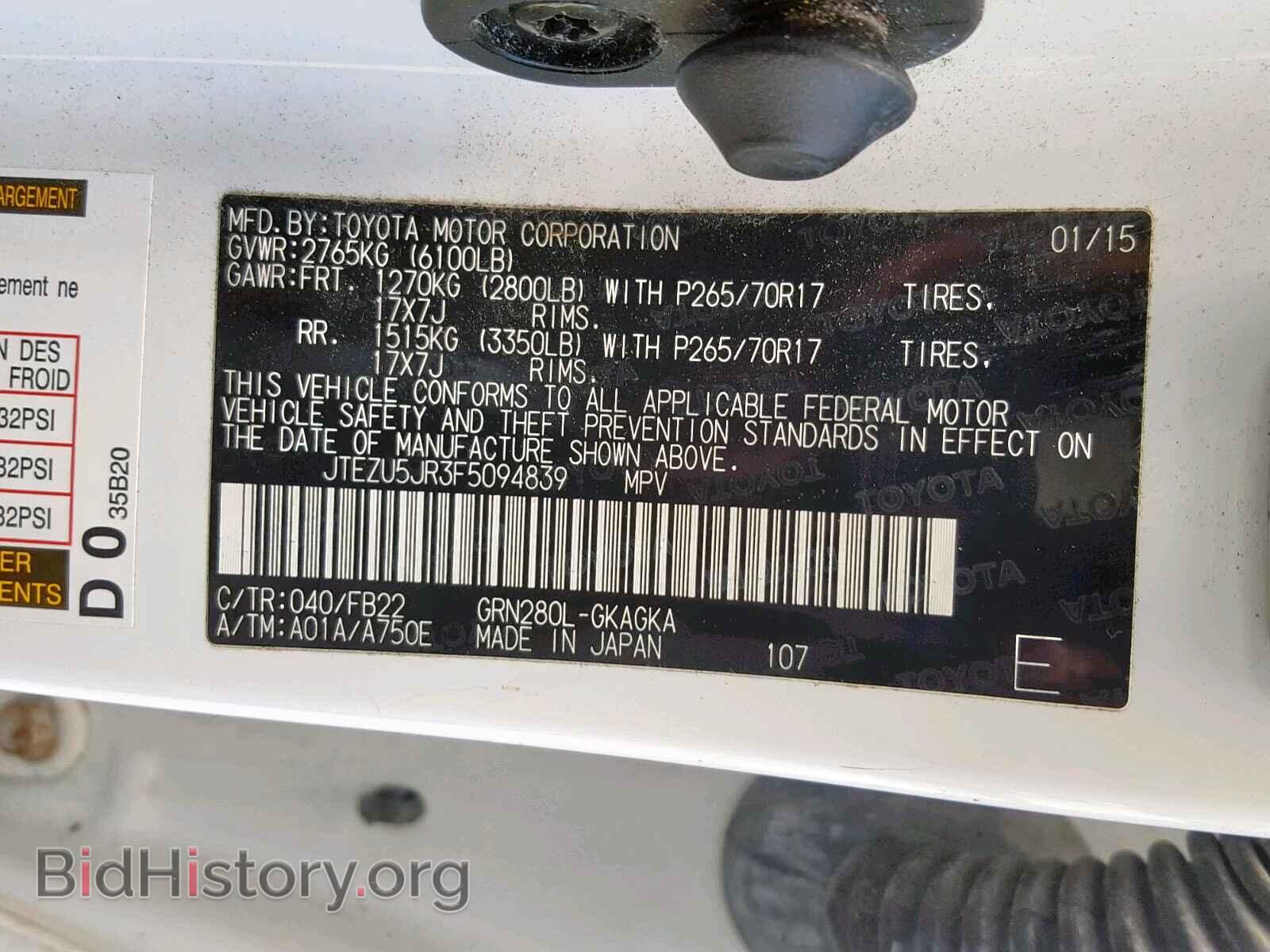 2015 TOYOTA 4RUNNER SR - VIN: JTEZU5JR3F5094839 - Фото 10