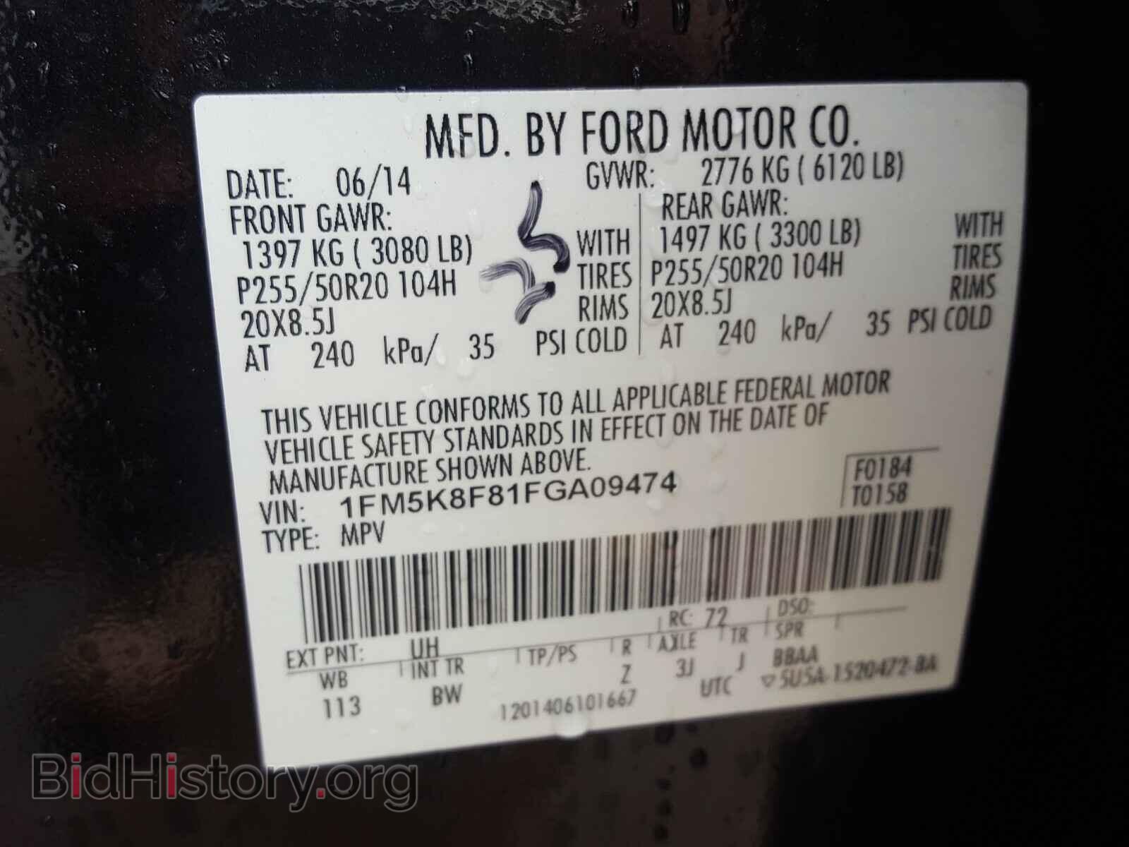 2015 FORD EXPLORER - VIN: 1FM5K8F81FGA09474 - Photo 10