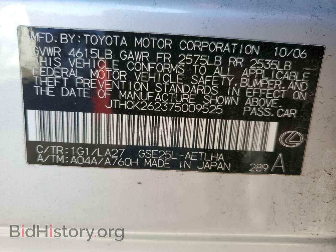 2007 LEXUS IS - VIN: JTHCK262375009525 - Фото 12