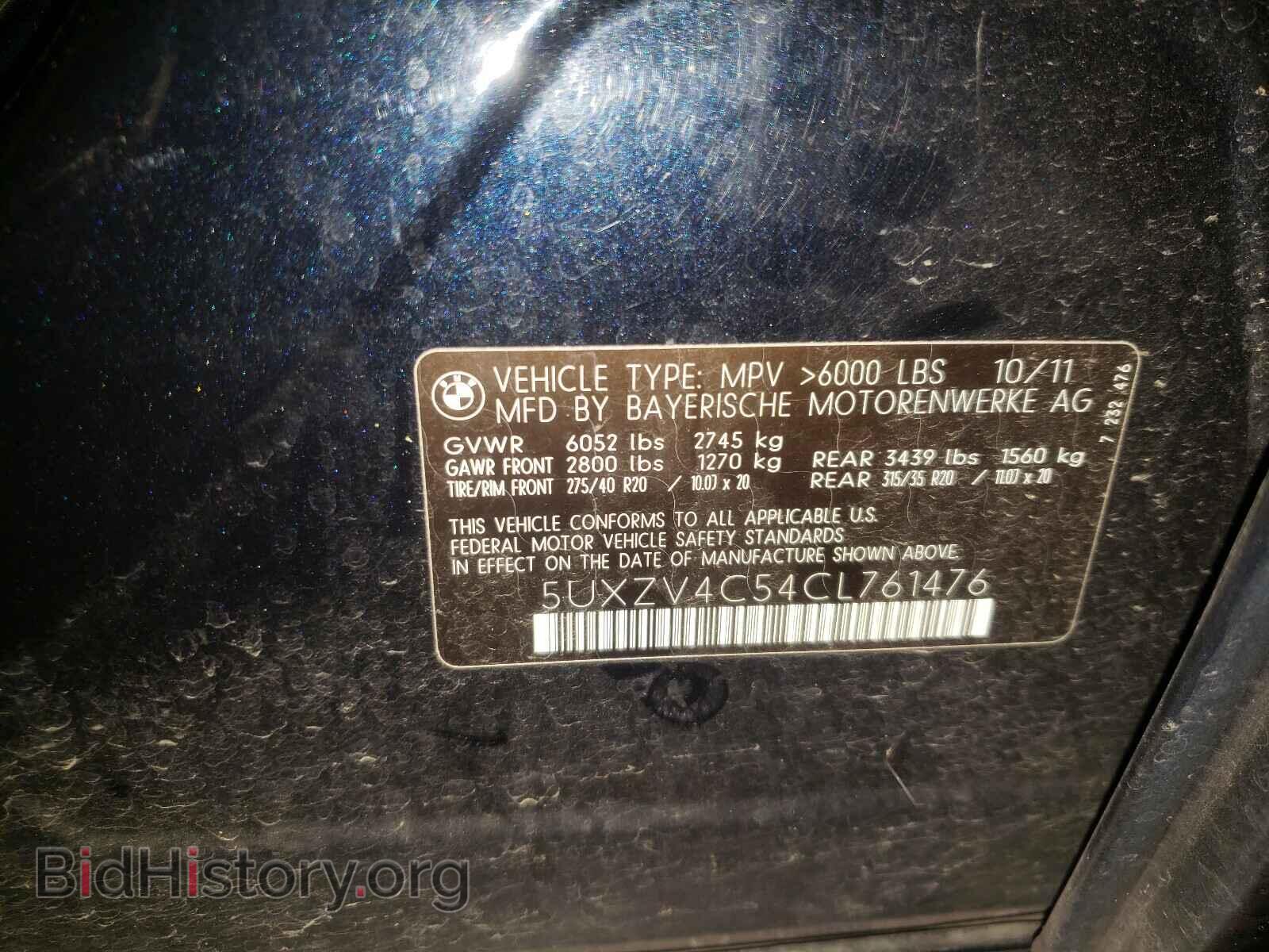 2012 BMW X5 - VIN: 5UXZV4C54CL761476 - Фото 10