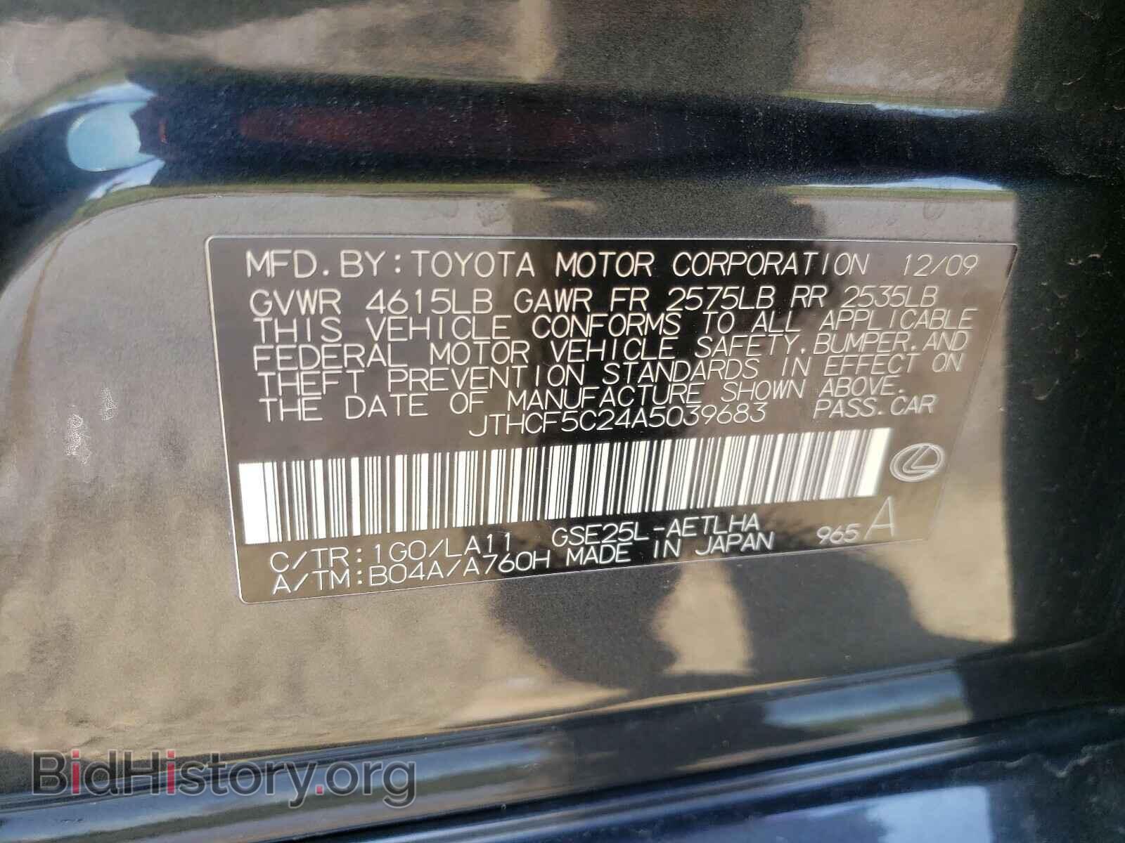 2010 LEXUS IS - VIN: JTHCF5C24A5039683 - Photo 10