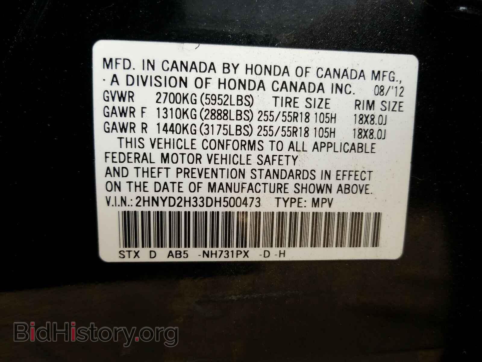2013 ACURA MDX - VIN: 2HNYD2H33DH500473 - Фото 10