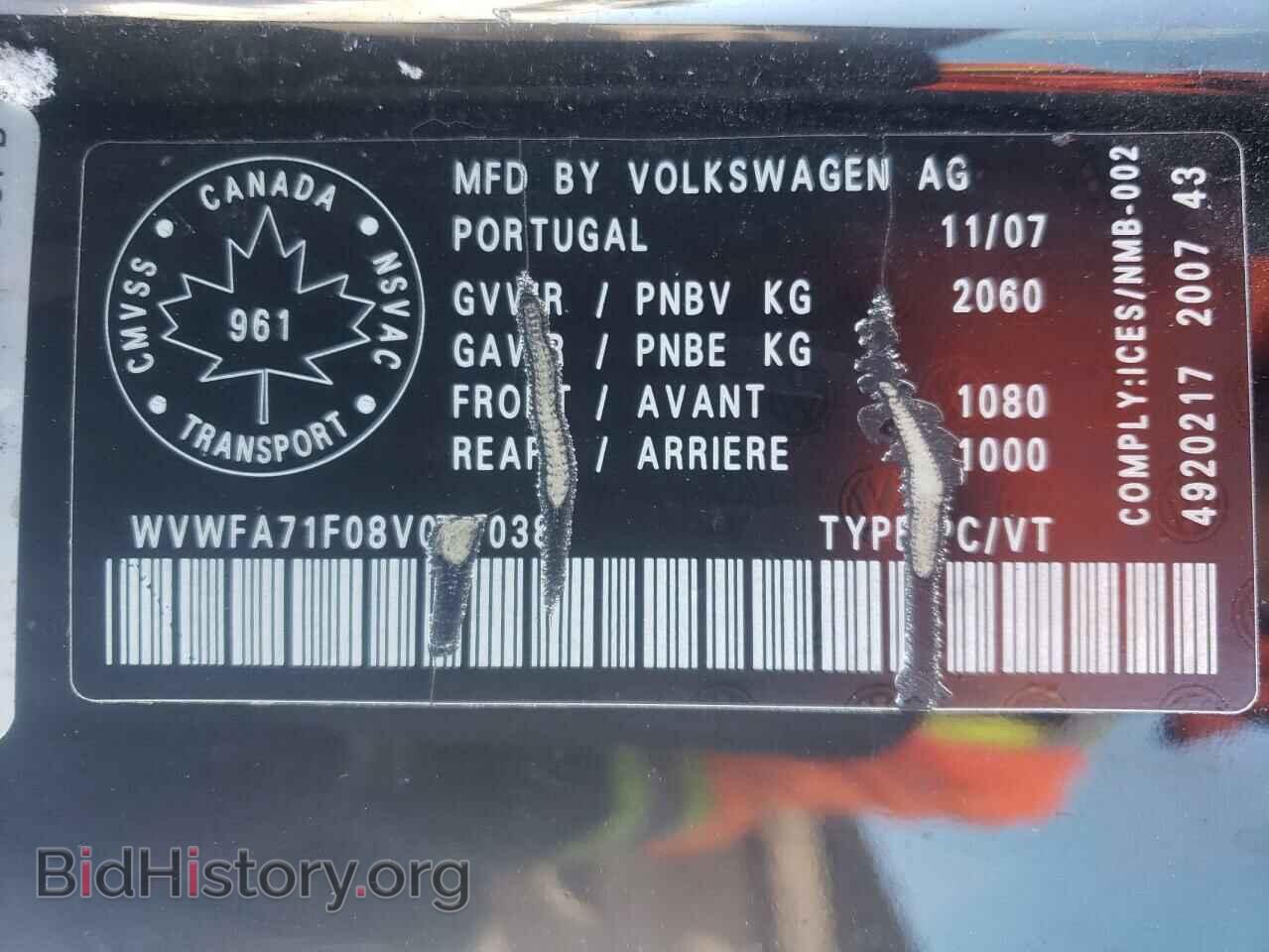 2008 VOLKSWAGEN EOS - VIN: WVWFA71F08V031038 - Фото 12