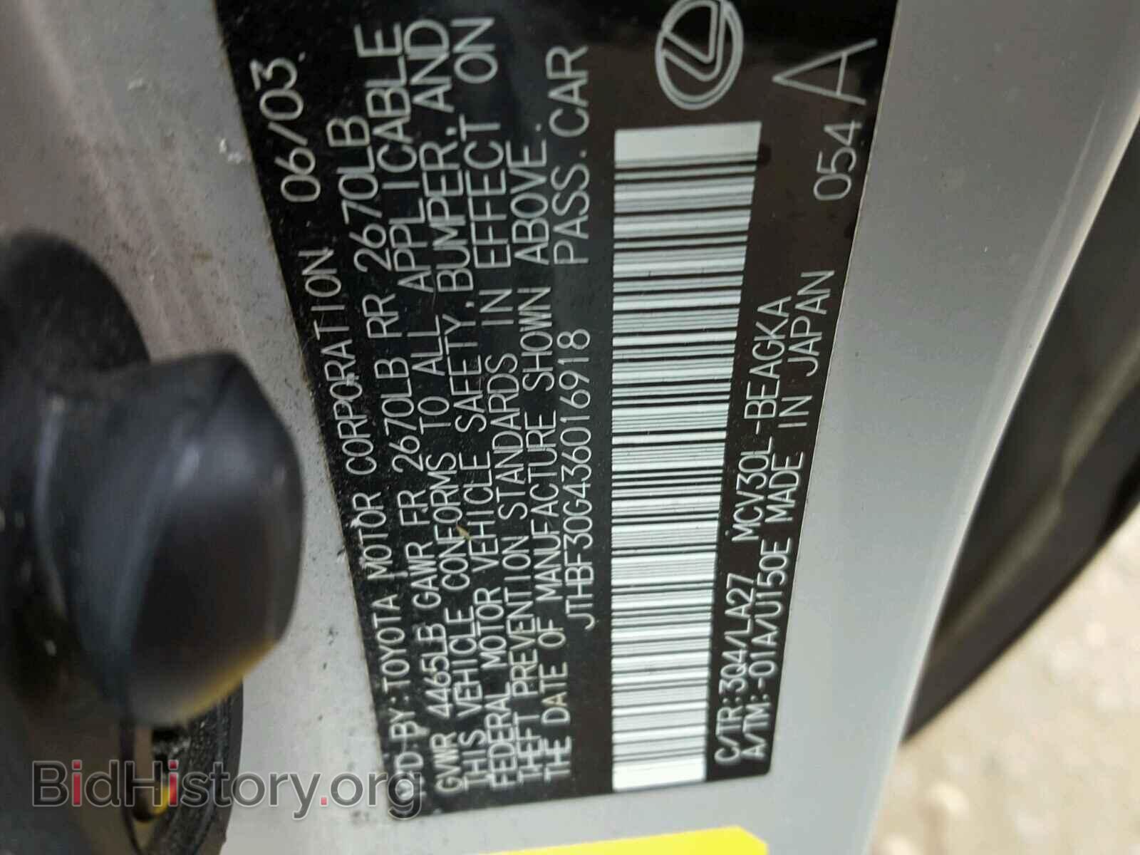 2003 LEXUS ES300 - VIN: JTHBF30G436016918 - Фото 10