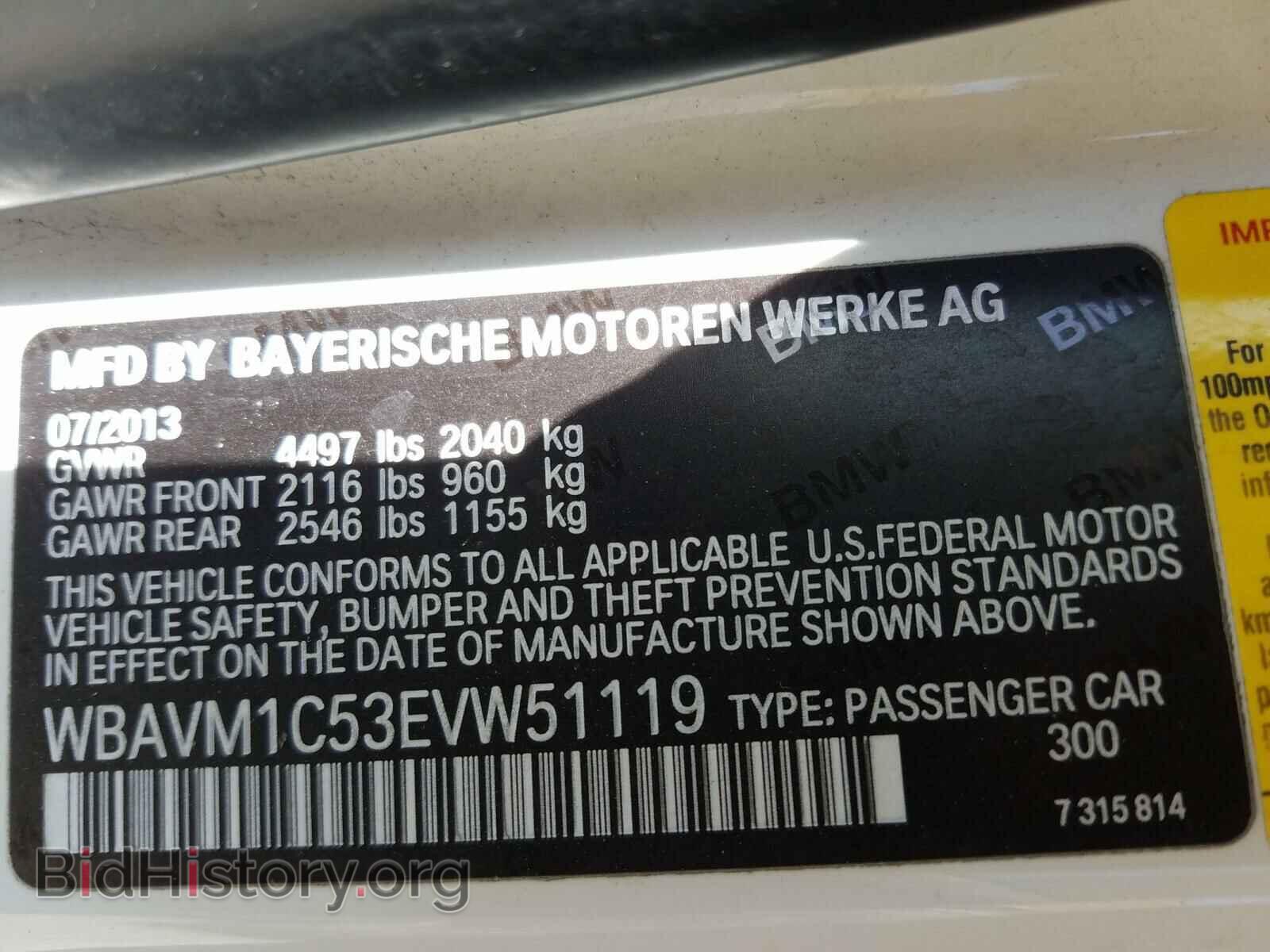 2014 BMW X1 - VIN: WBAVM1C53EVW51119 - Фото 10
