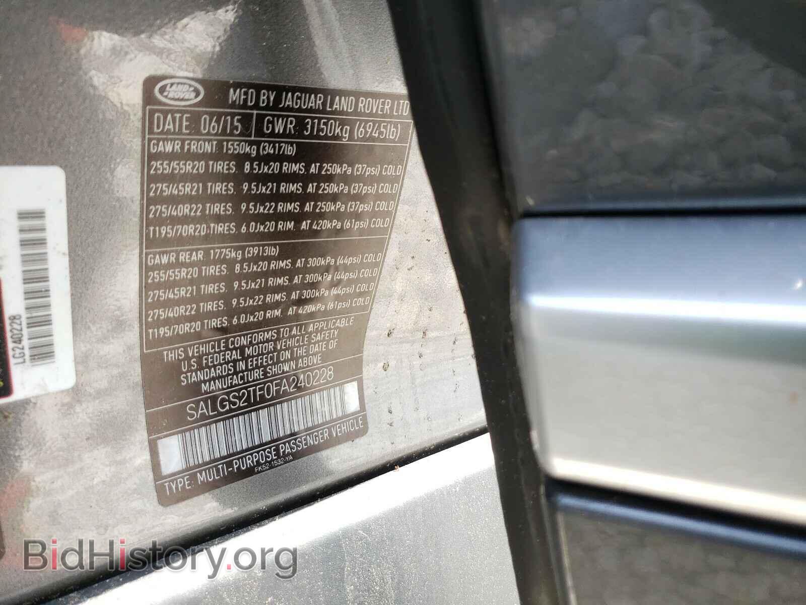 2015 LAND ROVER RANGEROVER - VIN: SALGS2TF0FA240228 - Фото 10