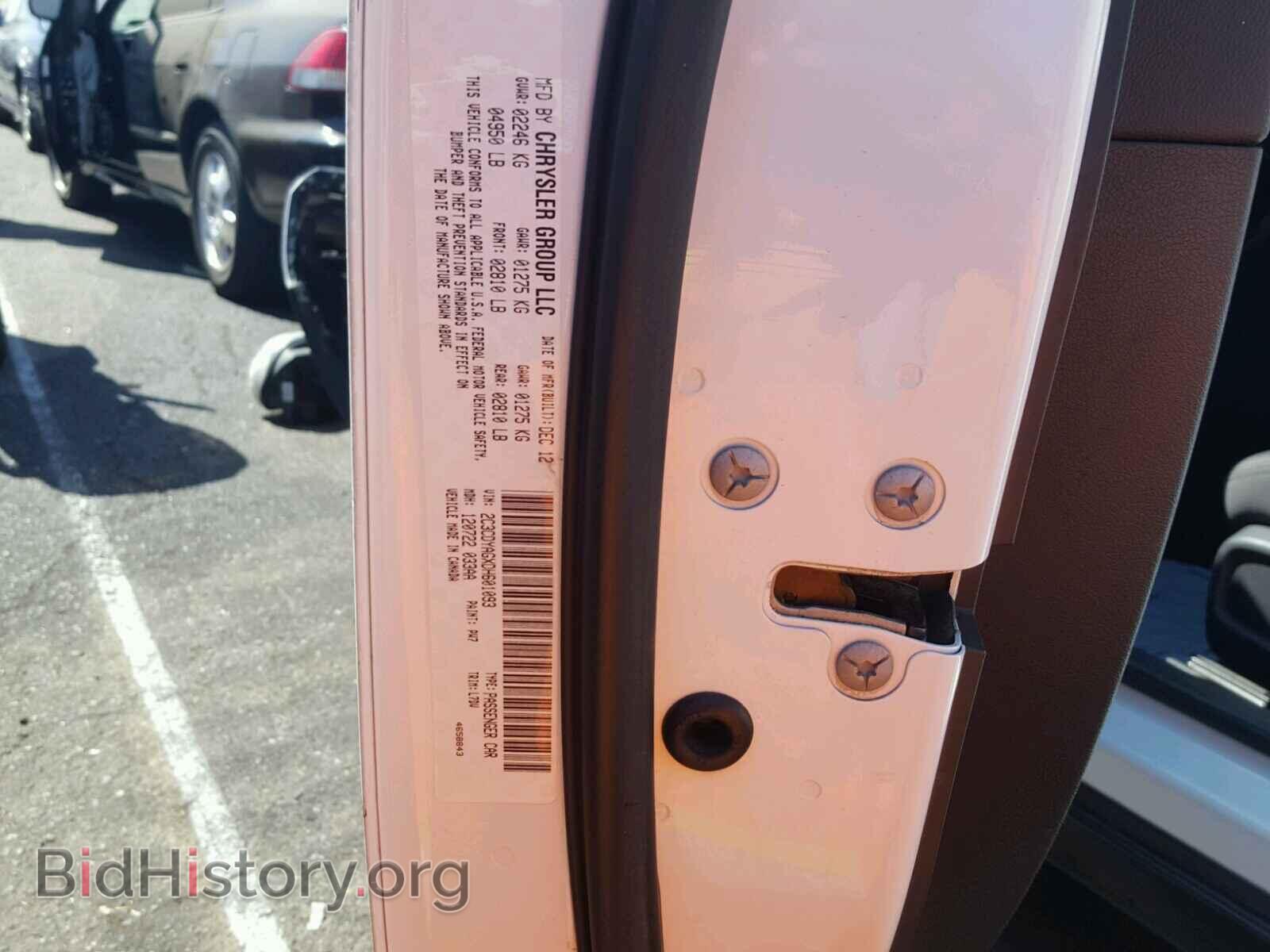 2013 DODGE CHALLENGER - VIN: 2C3CDYAGXDH601093 - Фото 10