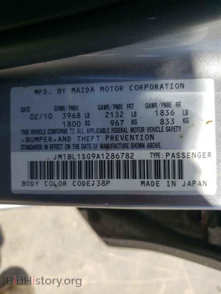 2010 MAZDA 3 - VIN: JM1BL1SG9A1286782 - Фото 10