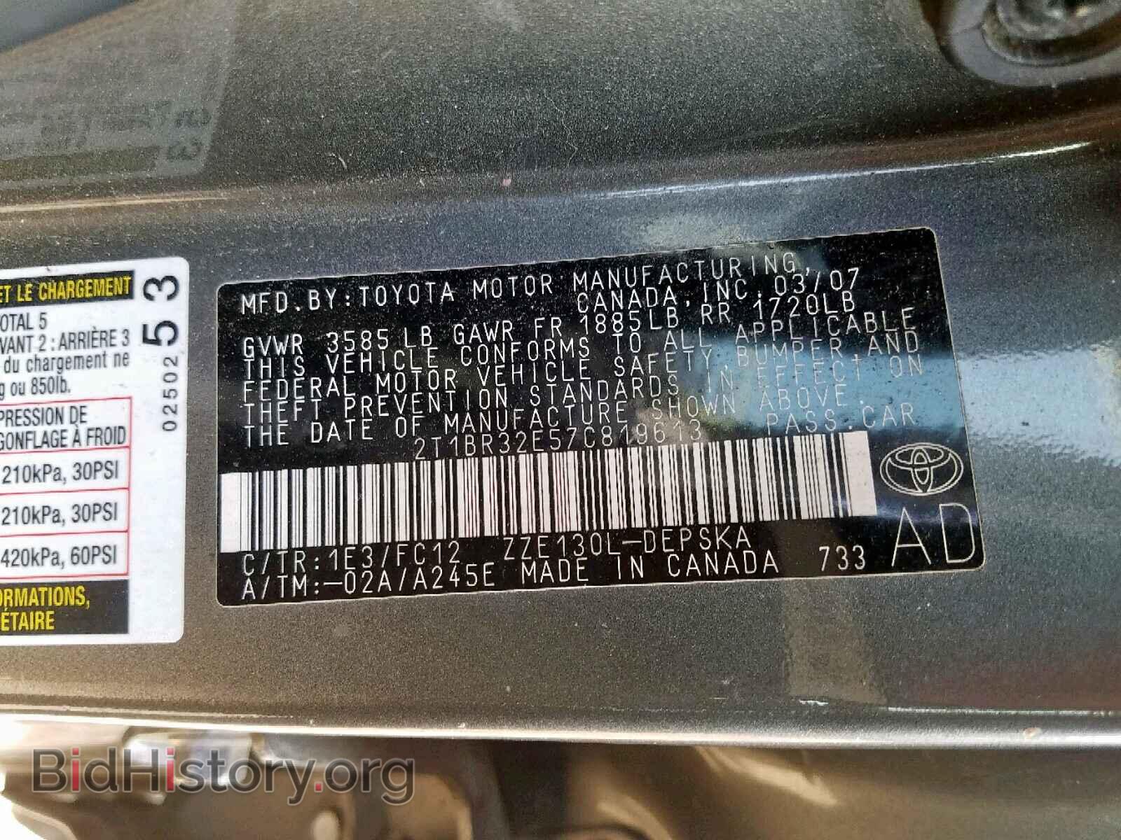 2007 TOYOTA COROLLA - VIN: 2T1BR32E57C819613 - Фото 10
