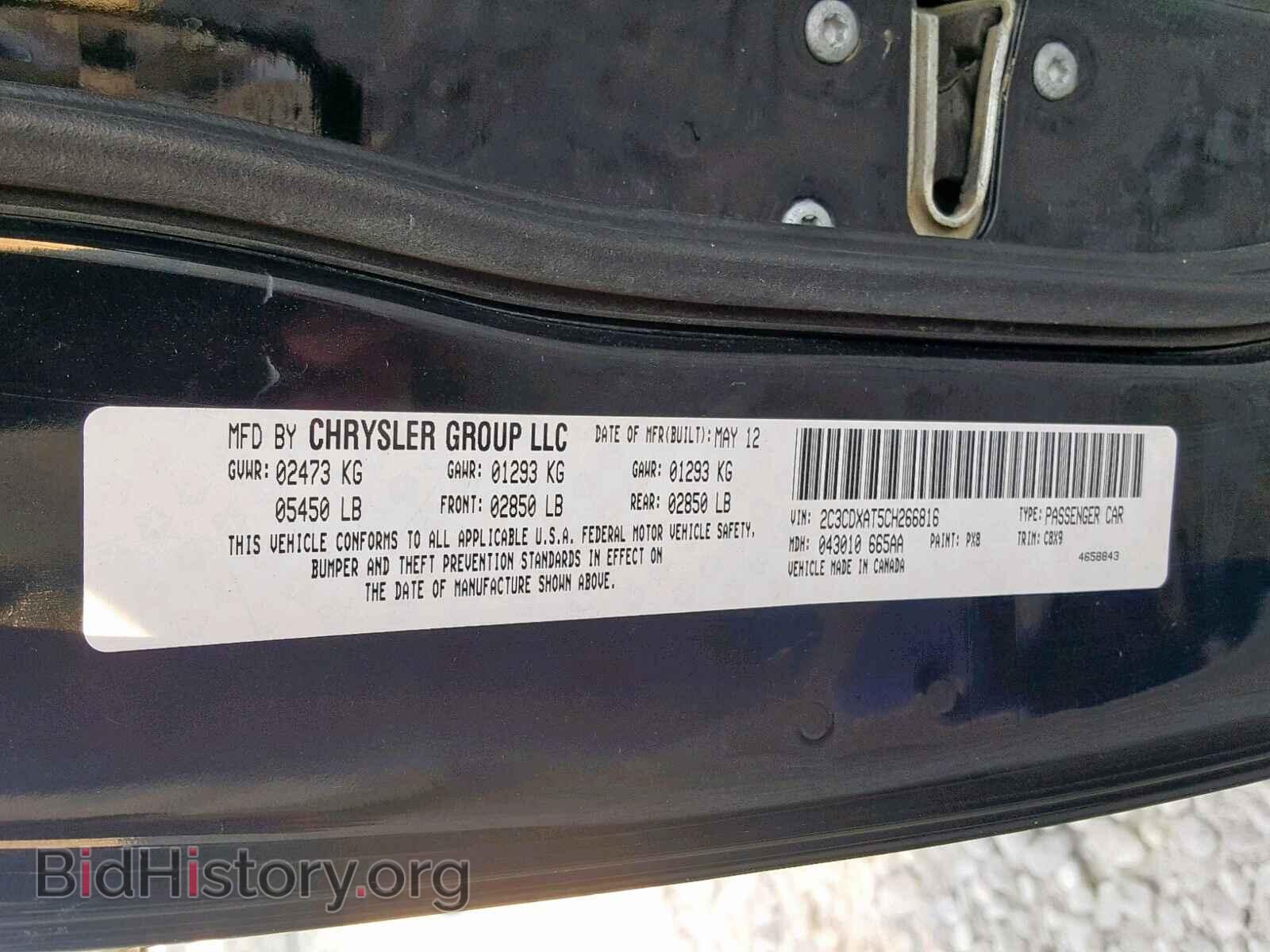 2012 DODGE CHARGER - VIN: 2C3CDXAT5CH266816 - Фото 10