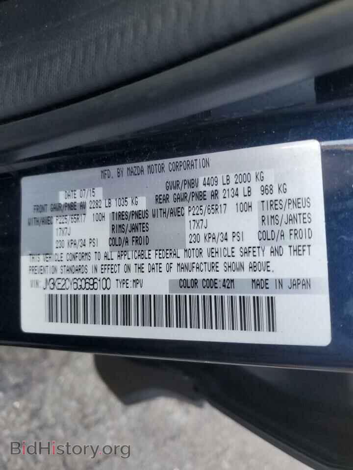 2016 MAZDA CX-5 - VIN: JM3KE2CY6G0696100 - Фото 12