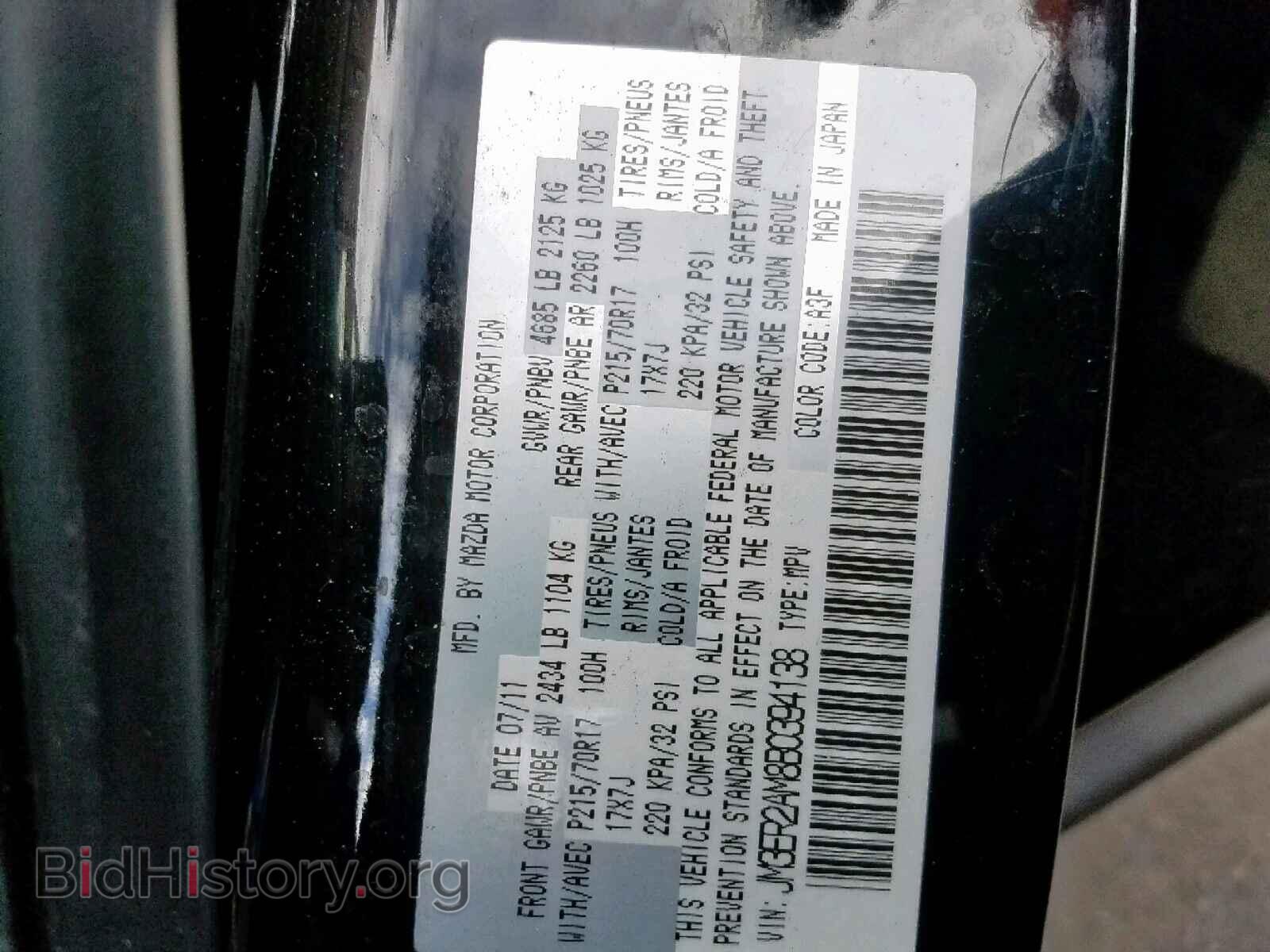 2011 MAZDA CX-7 - VIN: JM3ER2AM8B0394138 - Photo 10