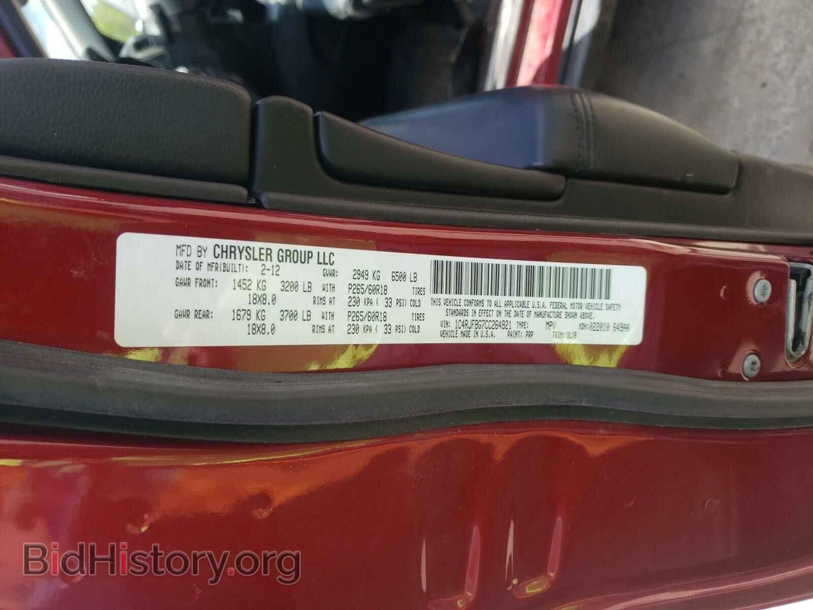 2012 JEEP CHEROKEE - VIN: 1C4RJFBG7CC264921 - Фото 10