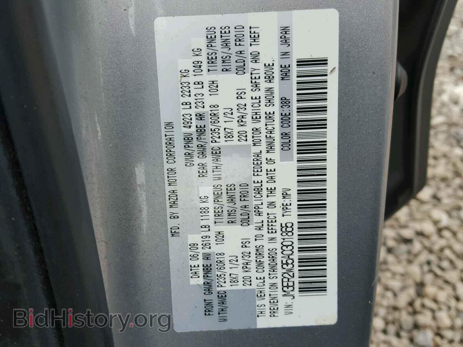 2010 MAZDA CX-7 - VIN: JM3ER2W35A0301865 - Фото 10