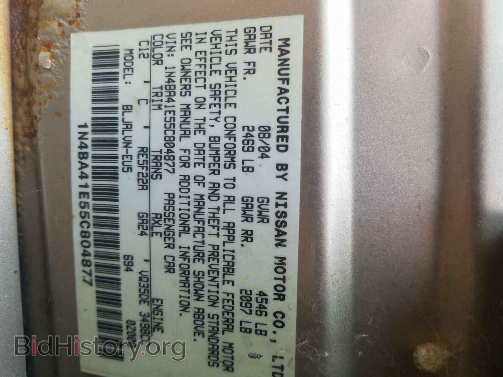 2005 NISSAN MAXIMA - VIN: 1N4BA41E55C804877 - Фото 10