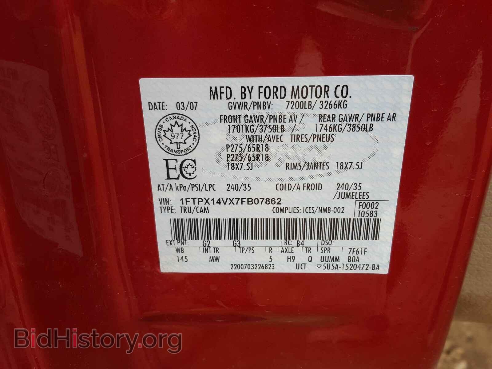 2007 FORD F150 - VIN: 1FTPX14VX7FB07862 - Фото 10