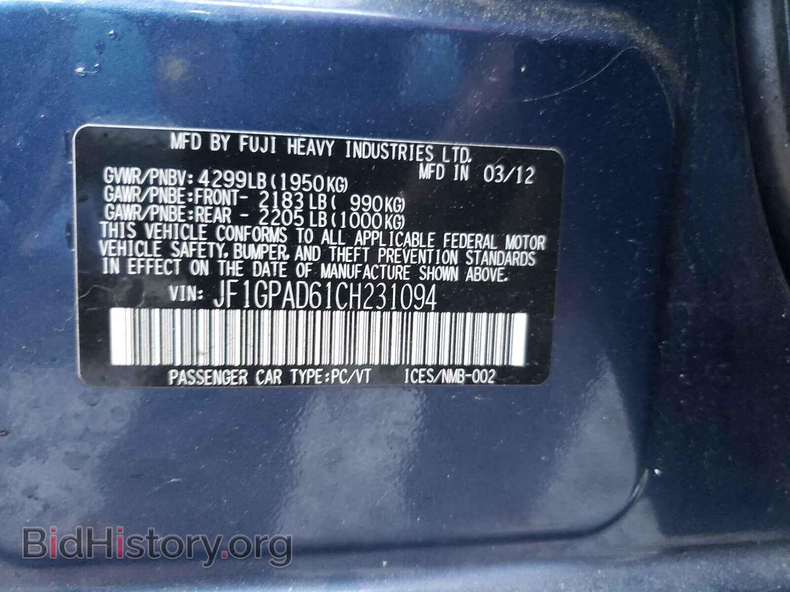 2012 SUBARU IMPREZA - VIN: JF1GPAD61CH231094 - Фото 10