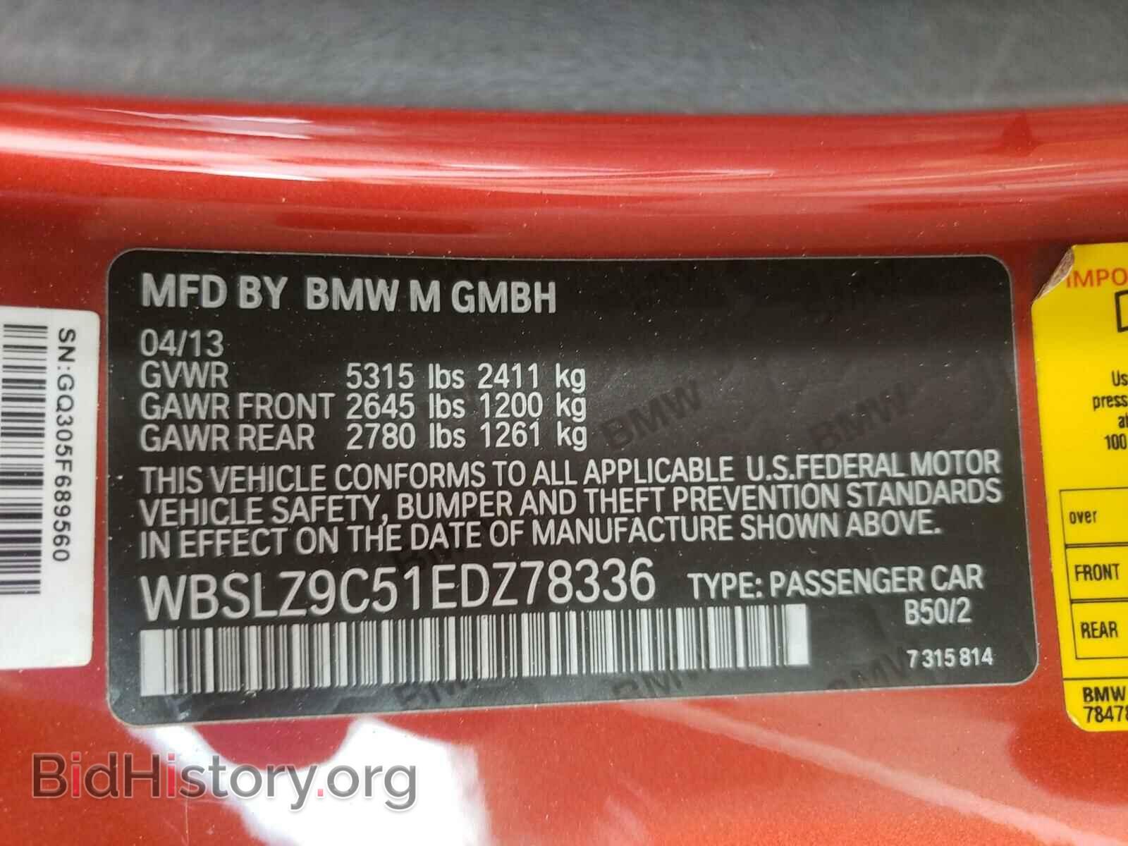 2014 BMW M6 - VIN: WBSLZ9C51EDZ78336 - Фото 10