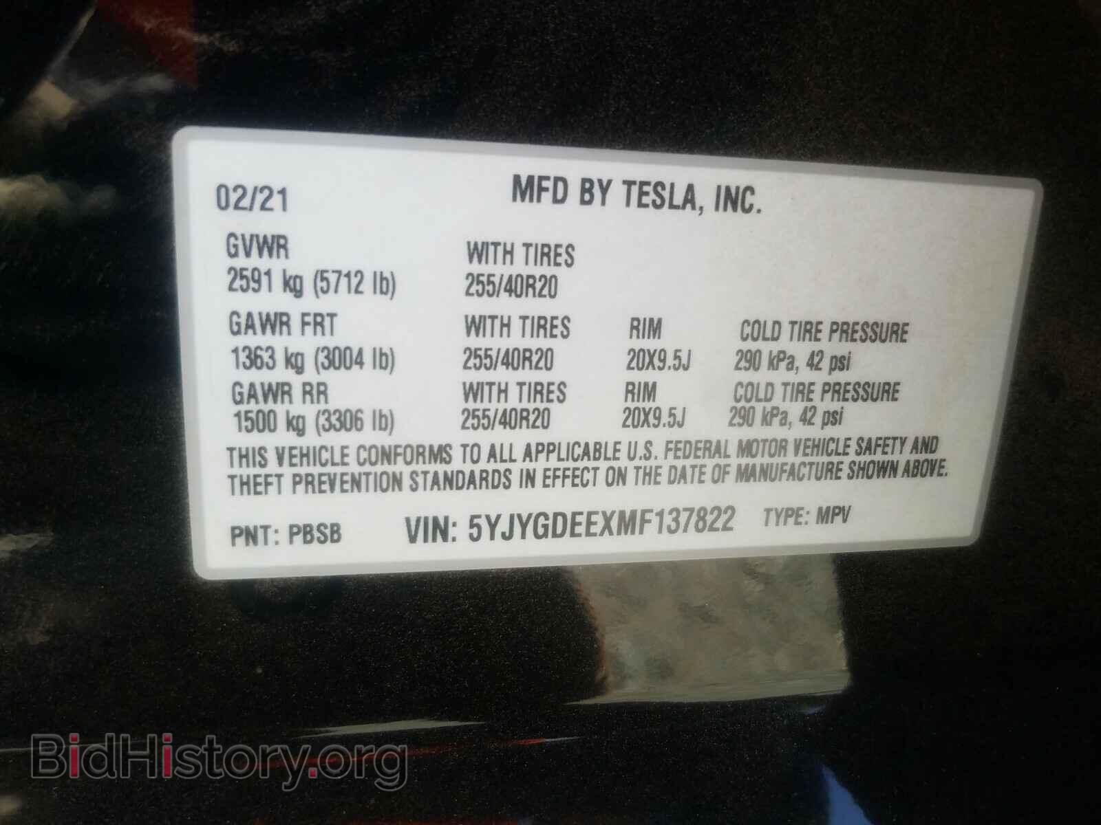 2021 TESLA MODEL Y - VIN: 5YJYGDEEXMF137822 - Фото 10