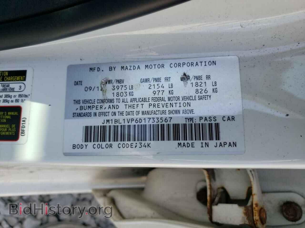 2013 MAZDA 3 - VIN: JM1BL1VP6D1733567 - Photo 10