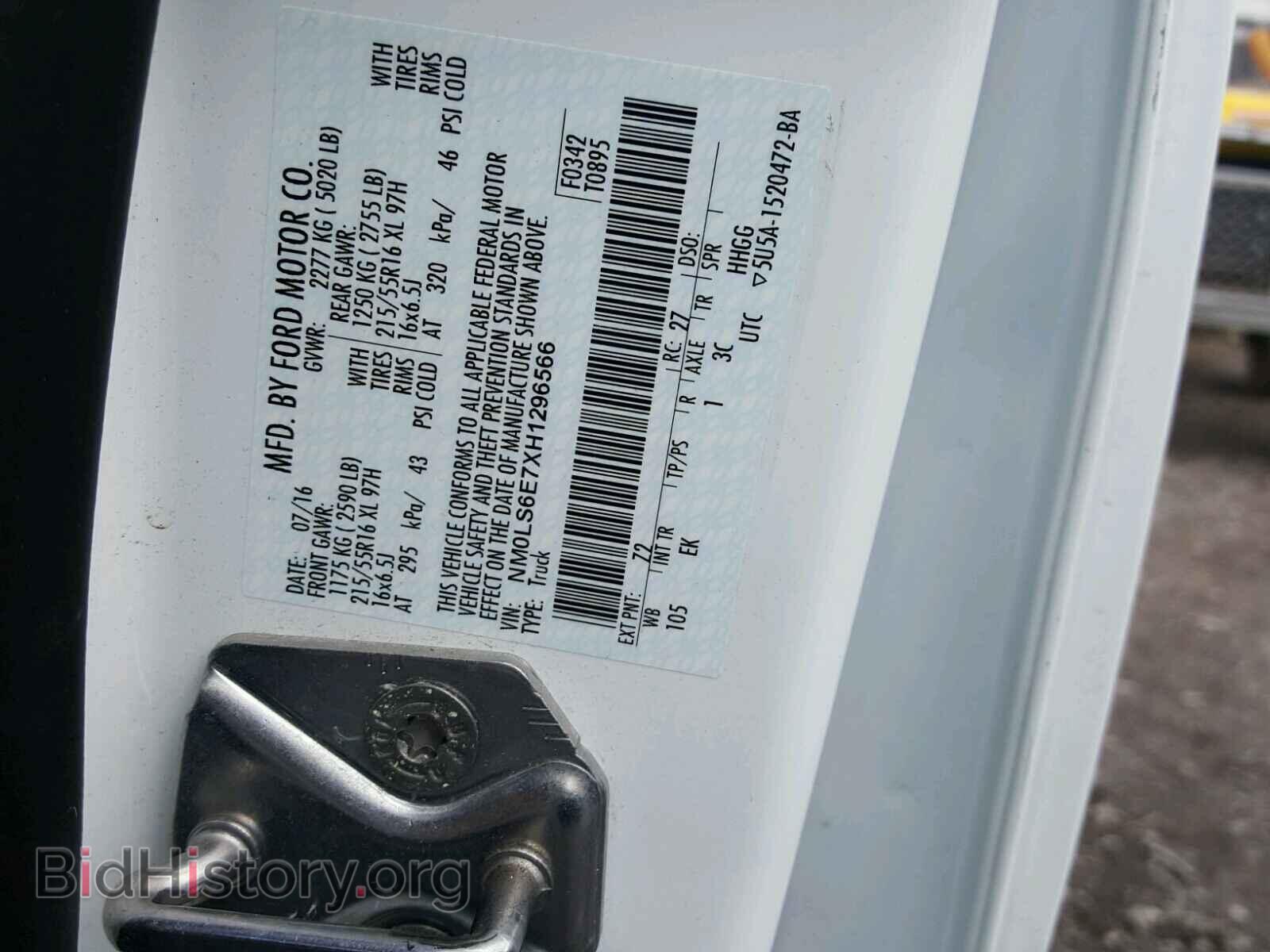 2017 FORD TRANSIT CO - VIN: NM0LS6E7XH1296566 - Фото 10