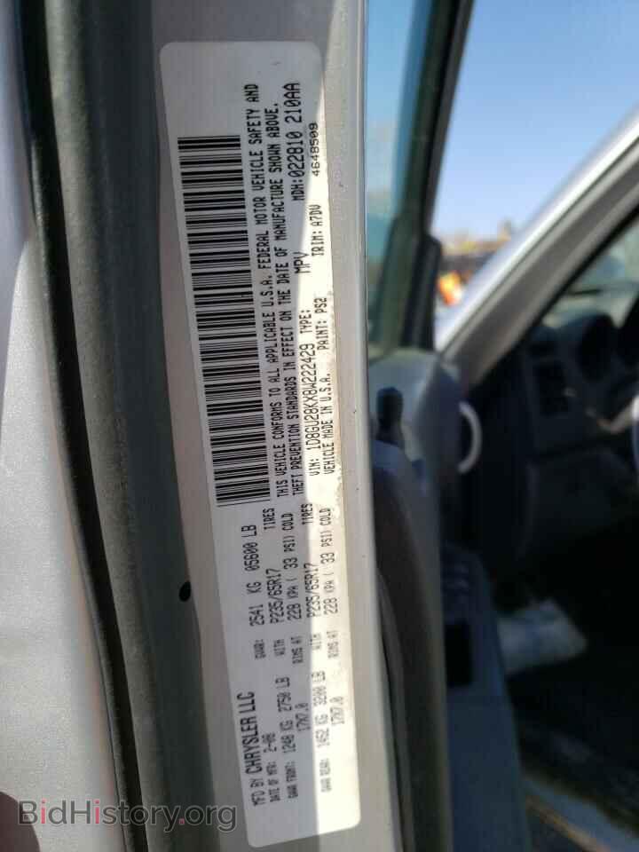 2008 DODGE NITRO - VIN: 1D8GU28KX8W222429 - Фото 12
