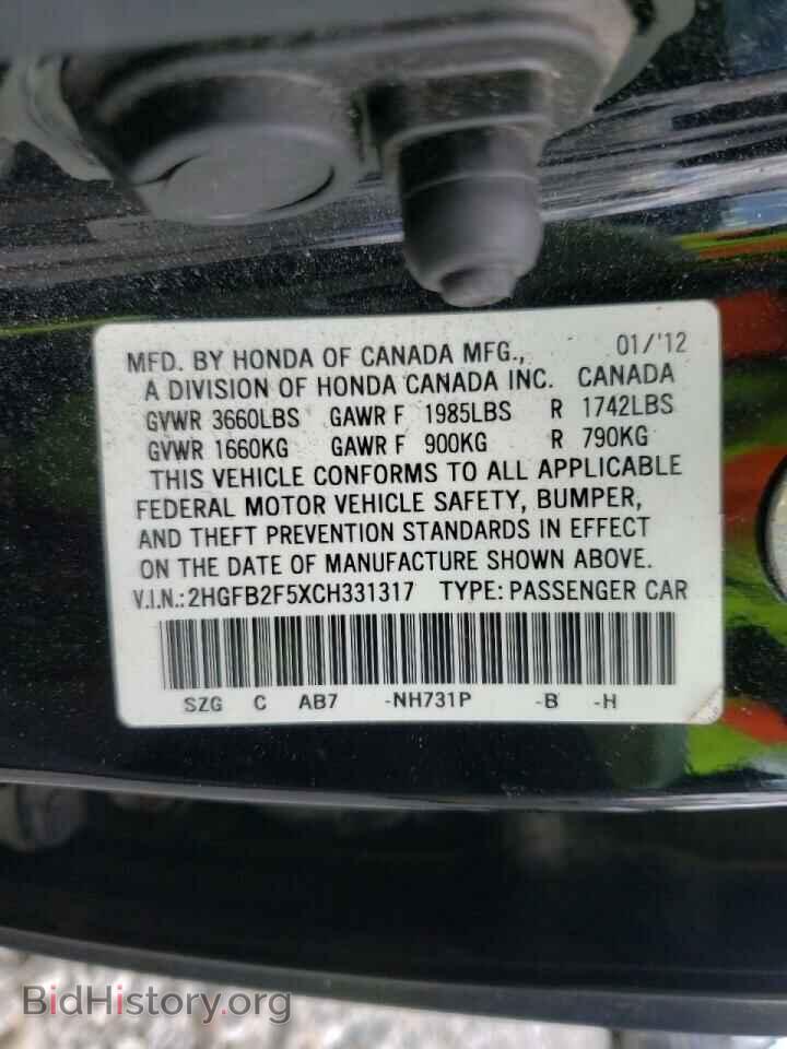 2012 HONDA CIVIC - VIN: 2HGFB2F5XCH331317 - Фото 10