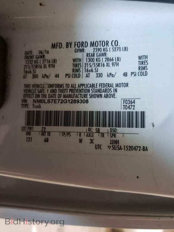 2016 FORD TRANSIT CO - VIN: NM0LS7E72G1289308 - Фото 10