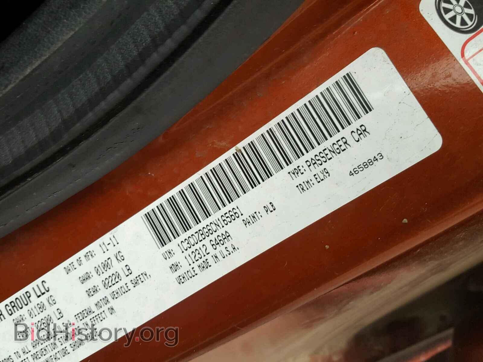 2012 DODGE AVENGER - VIN: 1C3CDZBG6CN165661 - Фото 10